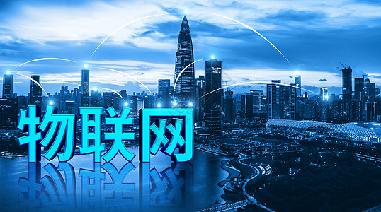 什么是物聯(lián)網(wǎng)？